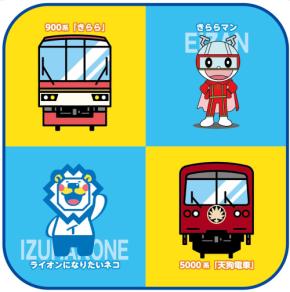 伊豆箱根鉄道 ✖ えいでん第２弾となるコラボグッズを発売