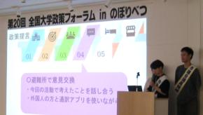 大阪国際大学経済学科小竹森ゼミ 第20回「全国大学政策フォーラムinのぼりべつ」で特別賞を受賞