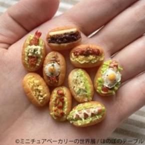 精巧に作り込まれた“小さなパン屋さん”が集結！「ミニチュアベーカリーの世界展」10月23日～東京で開催