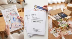 【物流・郵送コスト高にお悩みの事業者向け】発送物の