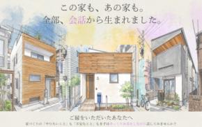 【10/9・10開催】二世帯・バリアフリー・狭小住宅の悩みを解決!お茶を飲みながらプロに相談できる「暮らしの座談会&建築模型展」を江戸川区・篠崎で開催