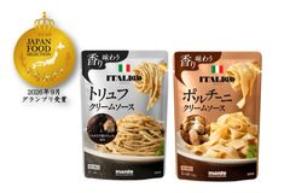 モンテ物産「イタリアット」のパスタソース2種が『ジャパン・フード・セレクション』グランプリ受賞