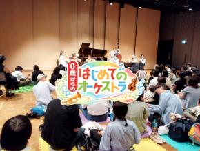 泣いても、動いても大丈夫。0歳から楽しめる親子の生演奏コンサートが横須賀に