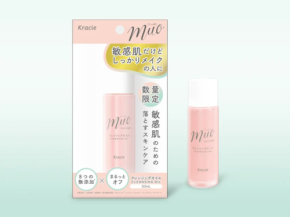 スキンケアブランド「muo」から『クレンジングオイル ミニボトル』が登場!