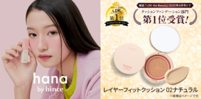 【期間限定】ファミリーマート限定コスメブランドが全品300円引きセールを実施中