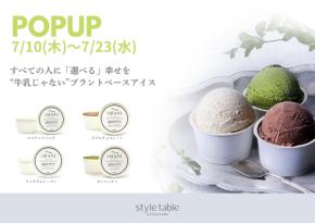 夏も健康的に食べたい！プラントベースアイス「iMANI」のPOPUPを開催