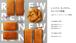 もっとおいしく！完全栄養パン「BASE BREAD」シリーズがリニューアル