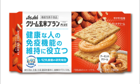 健康な人の免疫機能の維持に！『クリーム玄米ブランプラス』から新商品が登場