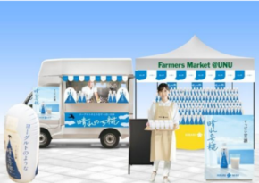「青山ファーマーズマーケット」で新感覚甘酒『晴れのち糀』 の試飲などを実施