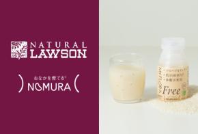 低FODMAP乳酸菌飲料「マイ・フローラ フリー」がNローソンで