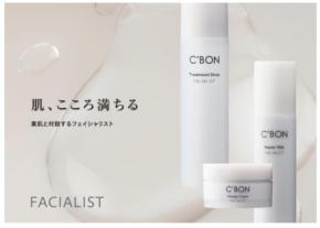シーボン「フェイシャリストシリーズ」刷新!徹底保湿で“満ちる肌”へ