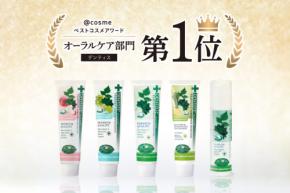 デンティスが@cosmeベストオーラルケア第1位に!限定ギフトセットも登場