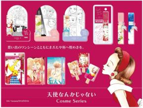 あの『天使なんかじゃない』がコスメに!りぼん世代歓喜の限定シリーズ