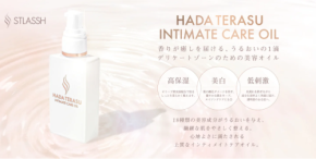INTIMATE CARE OILが新登場、ストラッシュがボディケア領域を強化