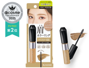 キスミーのアイブロウが@cosmeベストアイブロウ第2位に!