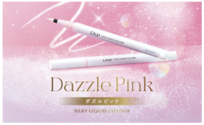 D-UPのシルキーリキッドアイライナーシリーズから、オーロラのような新色「ダズルピンク」が登場!