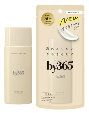 「by365 パウダリー UVクリーム」にジェルタイプが仲間入り