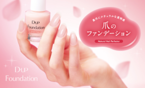 ナチュラルで可愛い透明感!爪のファンデーションに初の限定色登場