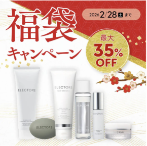 エイジングケアブランド『ELECTORE』が最大35％オフの福袋を発売！2026年2月28日まで