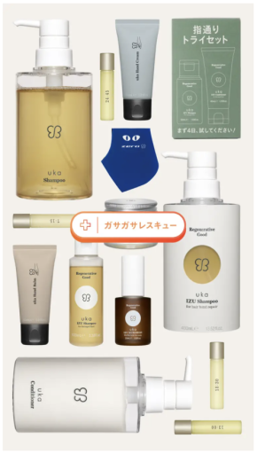 トータルビューティーカンパニーのウカ、「ガサガサレスキュー」第二弾をスタート！
