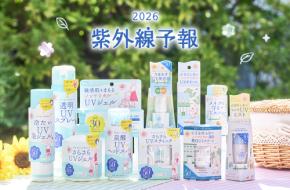 パチパチシュワっと頭皮ケア「紫外線予報 炭酸UVヘッドスパF」