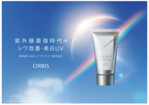 オルビス、紫外線最強時代の日焼け止め「医薬部外品 シワ改善・美白 UV」を新発売！