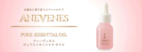 潤いとハリに着目！ダスキンのヘルス＆ビューティ事業から新オイル美容液が登場