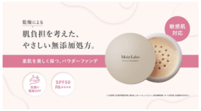 明色化粧品の100％ミネラル由来ファンデーションが敏感肌対応にリニューアル！