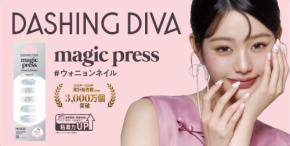ウォニョン起用で話題！「#ウォニョンネイル」日本公開