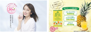 「森永 おいしいコラーゲンドリンク」から約7年ぶりの新フレーバーが登場!