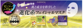 もう迷わない!EVERYYOUから話題の成分を配合した進化形オールインワンフェイシャルマスクが誕生