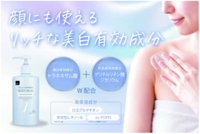 マツキヨ人気アイテム“白玉ボディミルク”のプレミアム版登場!全身美白&肌荒れケアを叶える