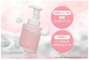 マツキヨのフェムケアブランドから新商品がお目見え！