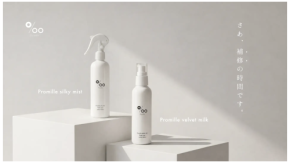 ヘアケアブランド『Promille』から、「ヘアミルク／ヘアミスト」が登場！ドン・キホーテ限定発売