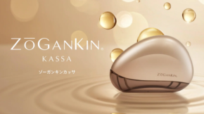 「流す・上げる・届ける」ケアを実現!新美容機器『ZOGANKIN KASSA』が登場