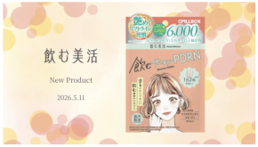 美容ケアサプリ「飲む美活」から「PDRN」配合サプリが新登場!艶めくリフトライン習慣へ
