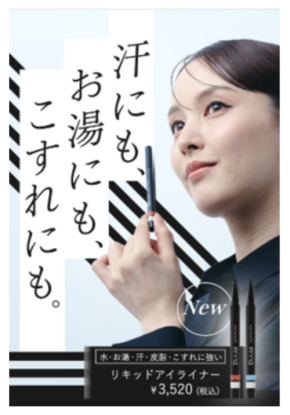 “落ちない”メイクブランド「DULAB(デュラボ)」から、耐久性を追求したリキッドアイライナーが登場!