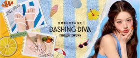 貼るだけ1秒、夏の“光”を指先に　DASHING DIVA新作