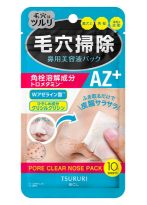 毛穴汚れと皮脂を同時にケア！ツルリから角栓溶解ノーズパックが数量限定で登場　