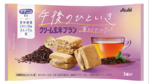 『クリーム玄米ブラン』ブランドから、午後の間食シーンに合う新商品が登場
