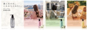 リベルタから、自分らしさをデザインするヘアケアブランド『KAOLKO』誕生！