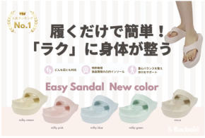 ラクバキの人気ダイエットシューズ『イージーサンダル』シリーズに新色5色が登場！