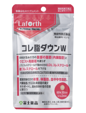 富士薬品から機能性表示食品「コレ脂ダウンW」発売!おなかまわりとLDLコレステロールに着目