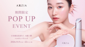 お得なセットも!アクシージアが日本橋髙島屋で期間限定POPUPイベントを開催