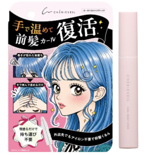 外出先での前髪直しに困らない「シェリーヴェール カールリセットスティック」