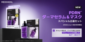 『MEDIHEAL』、PDRN配合のセラム&マスクを試せる特別セットを発売