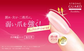 人気ネイルハードナーにファンデーションタイプが仲間入り