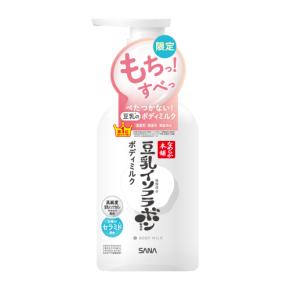 お待たせ!今年もなめらか本舗からボディ用乳液が限定でお目見え