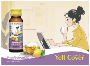 肌あれ・肌の乾燥・疲労の回復に！常盤薬品工業から「指定医薬部外品ドリンク」が登場