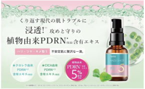 明色化粧品、注目成分PDRN含有エキスを配合した高濃度美容液を発売